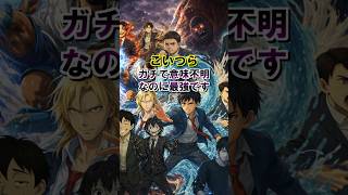 ガチで意味不明なのに最強【能力ランキング】