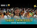 THAYE THIRISOOLI SONG BASS BOOSTED DOLBY ATMOS JBL 5 1 SURROUNDING SK BASS TAMIL