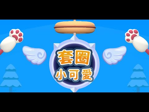 Cute Hoop Master video thumbnail