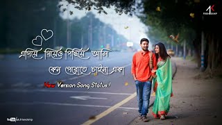Bengali Song Status  Porle Mone Tomake lyrics what