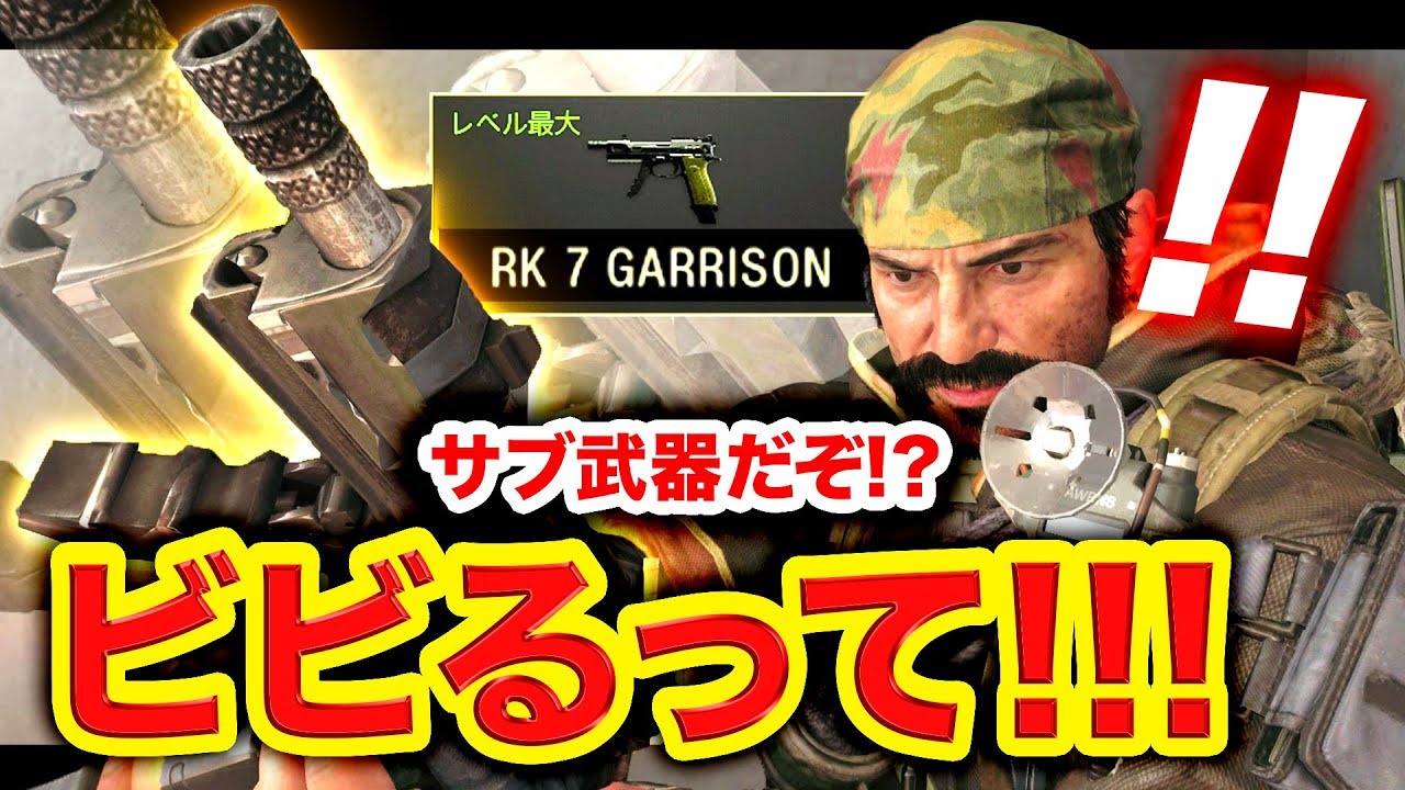 【COD:BO4】これがサブ武器だと思うとマジでビビるって。