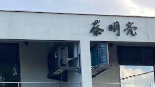 20260220 腳踏車上大香山 這是蔡明亮家？