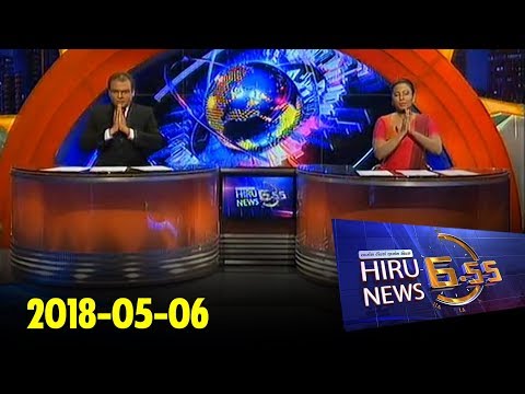 Hiru News 6.55 PM | 2018-05-06