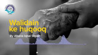 Video 5 - Walidain ke Huqooq |#StrongFamilyStrongSociety| By Afsana Iqbaal