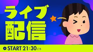 【雑談配信】ポケモン見ながらお話しようよ！