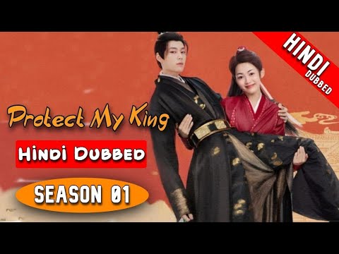 Protect My King 😍 (Season 01) - Complete Chinese Drama in Hindi Dubbed - Dyar Entertainment