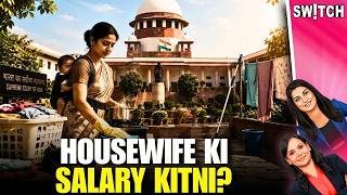 Ghar Sambhalna Ek Full-Time Job: Housewife Ki Salary Kitni Honi Chahiye? Supreme Court ne kya kahan?