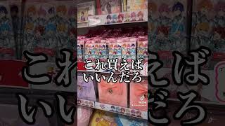 すとぷり トレーディングカード買えた！#すとぷり