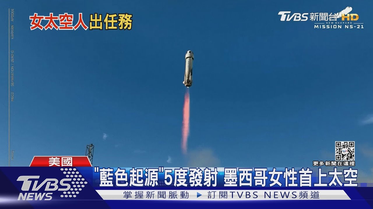 陸「神舟14號」發射 持續建造陸太空站