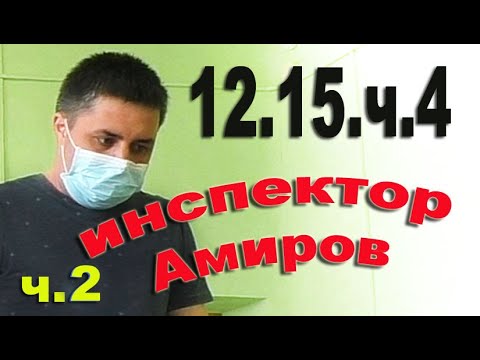 Demonstration of higher legal education in the Russian Federation. Article 12.15, Part 4, Part 2 ...