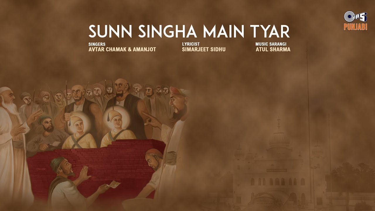 Sunn Singha Main Tyar | Kalgidhar De Laal | Avtar Chamak, Amanjot | Simarjeet Sidhu | Punjabi Song