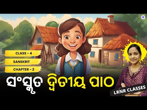 Saraswati Shishu Vidya Mandir Class 4 Sanskrit Chapter 2