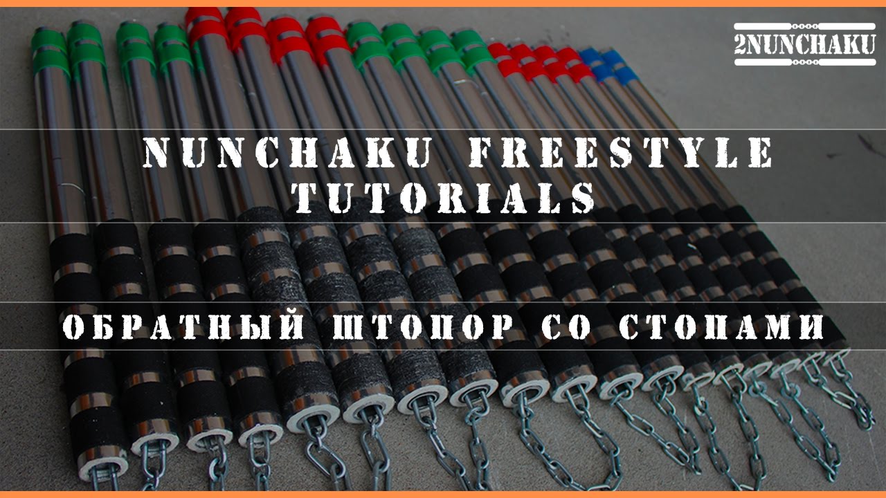New nunchaku tutorial. Asynchronous