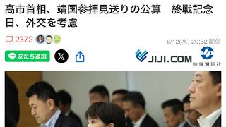 本日東京入り。自民党の終幕です