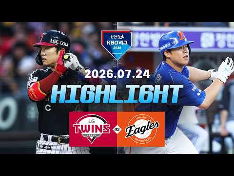 [LG트윈스 vs 한화이글스] 7.24(금) 야구 하이라이트｜2026 KBO 리그｜KBO X TVING