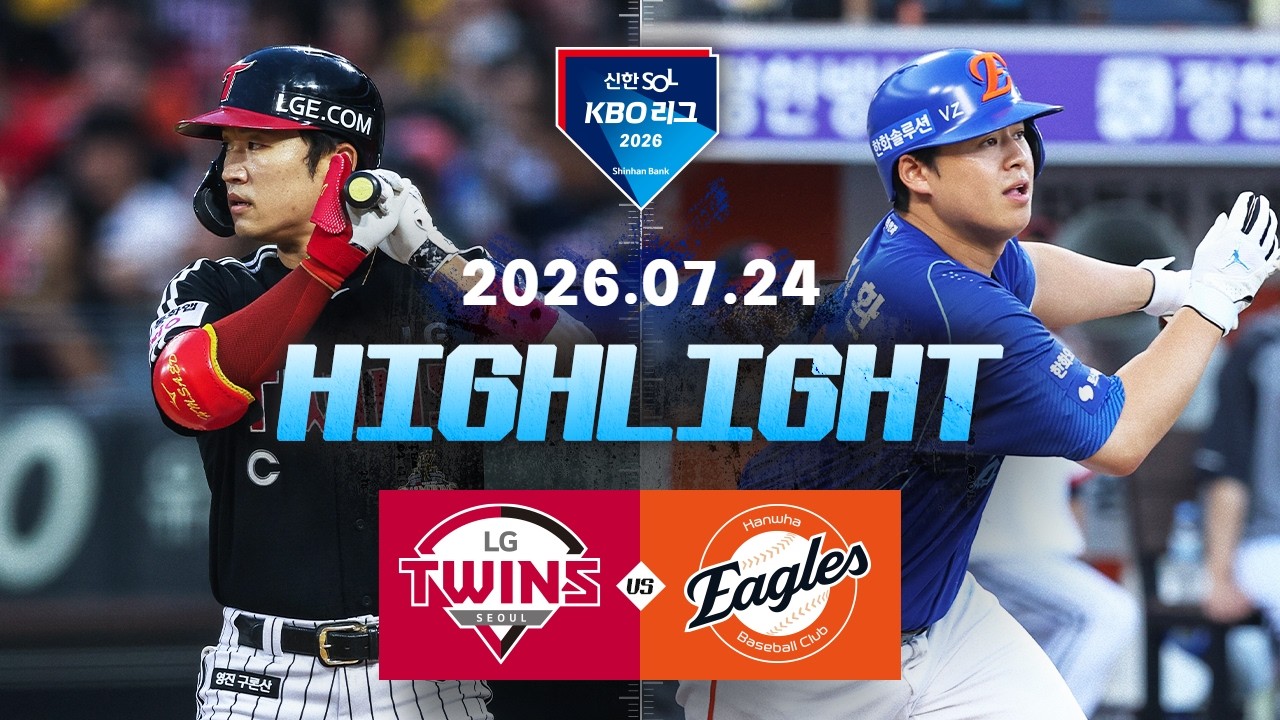 [LG트윈스 vs 한화이글스] 7.24(금) 야구 하이라이트｜2026 KBO 리그｜KBO X TVING