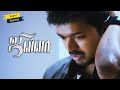 Thalapathy Vijay Mass Police Station Fight Scene Jilla Action Scene Super Good Films