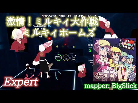 Gekijouban Tantei Opera Milky Holmes: Gyakushuu no Milky Holmes Gekijou! Milky Daisakusen Milky Holmes