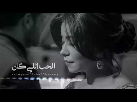شرين تبدع في كان ياما كان للفنانة ميادة الحناوى