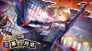 【ヘブバン×ペルソナ５ ザ・ロイヤル】茅森月歌がジョーカー衣装で登場！【期間限定スタイル】
