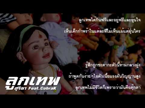 ตุ๊กตาลูกเทพ