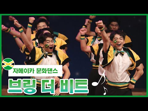 2019 IYF Mind Conference in Tokyo - Bring the beat(브링더비트)