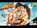 Bang Bang 2014 Tamil Full Movie Katrina Kaif Hrithik Roshan