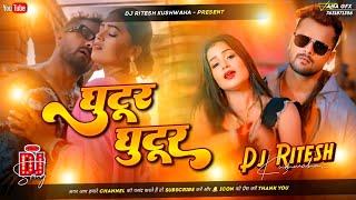 Download lagu Gutur Gutur Khesari Lal Yadav | DJ Ritesh Bhojpuri DJ Remix Song 2026 🔥 mp3