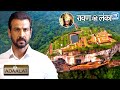 KD PATHAK ने कैसे ढूंढ निकली रावण की लंका Adalat �