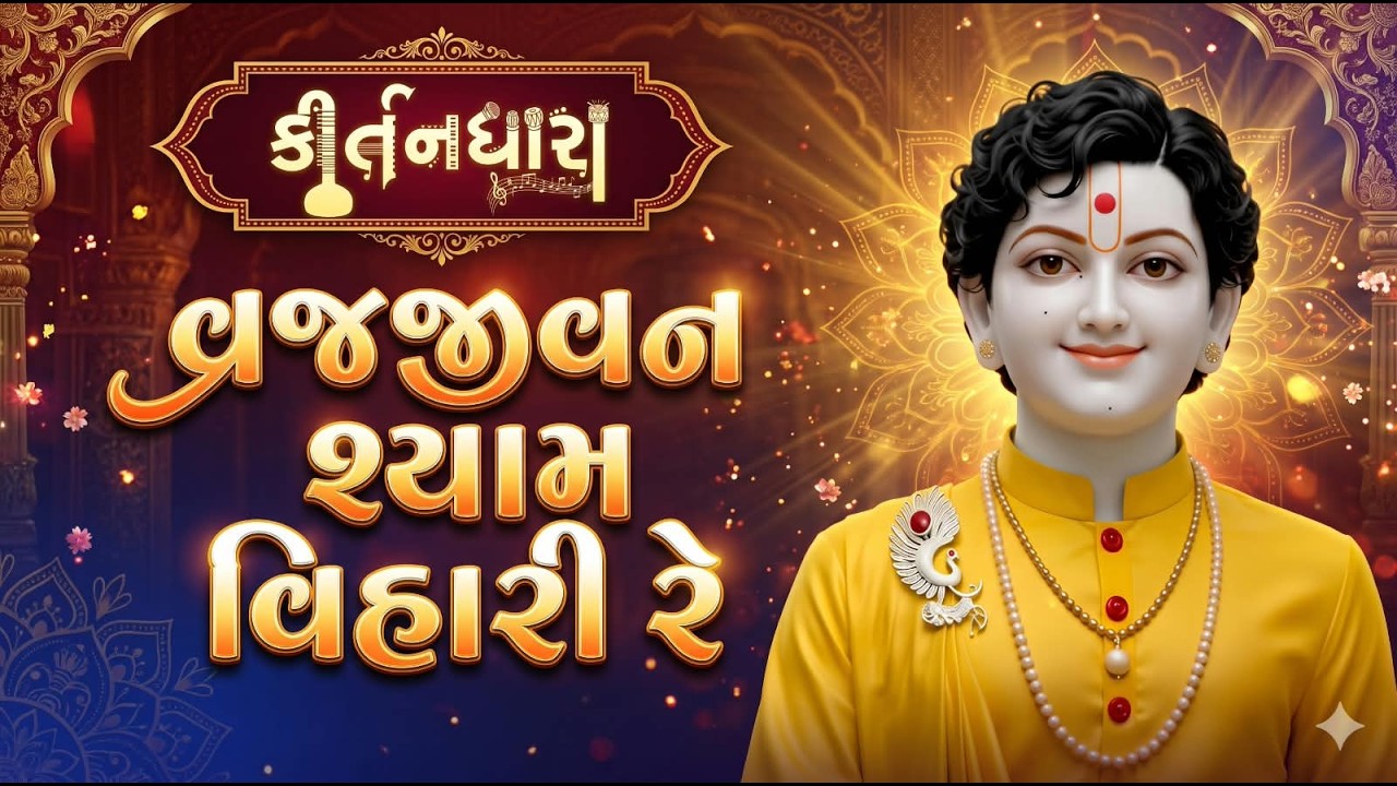 Brahmanand Swami
