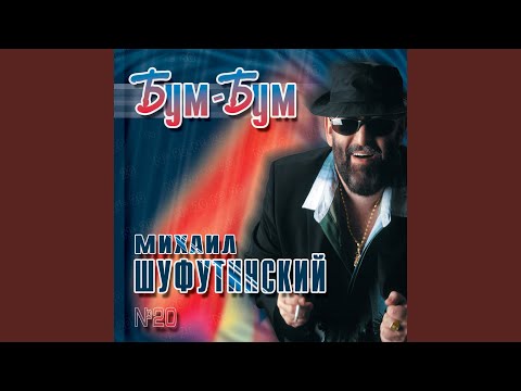 Video thumbnail for Марджанджа (Marjanja)