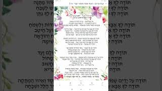 שיר תודה לך אבא על הבריאות -  - רוצים שעוד יהודים יתחזקו מהשיר - הוסיפו לייק והירשמו לערוץ.