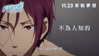 劇場版 Free! -Timeless Medley- 約束電影劇照1
