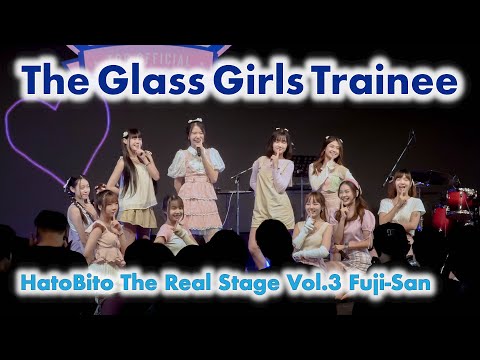 The Glass Girls Trainee - Full Stage [2023.07.01 HatoBito The Real Stage Vol.3 Fuji-San] 4K