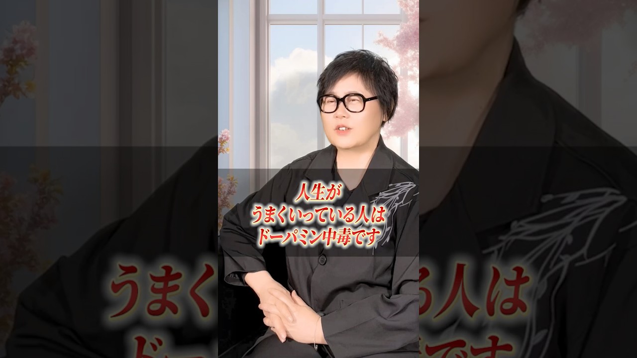 【たったこれだけ】人生がうまくいく人のドーパミンの使い方 #shorts