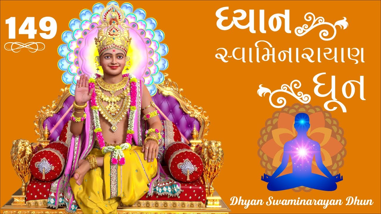 Dhyan Swaminarayan Dhun