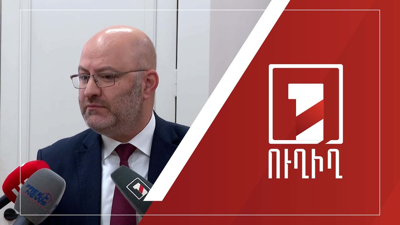 Դավիթ Առուշանյանի ճեպազրույցը | ՈՒՂԻՂ