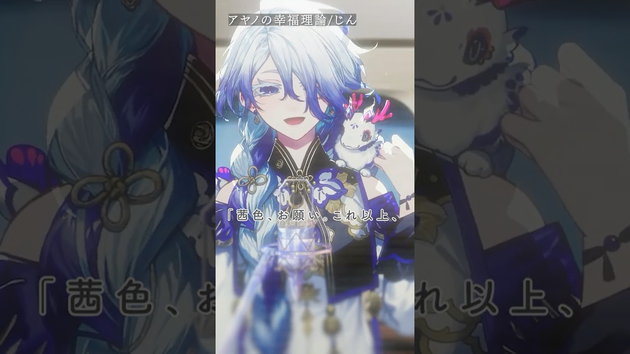 【 カゲロウデイズの日に歌ってみた  】『アヤノの幸福理論』じん - Covered by 龍海言【 #shorts #cover #vtuber #vsinger  】