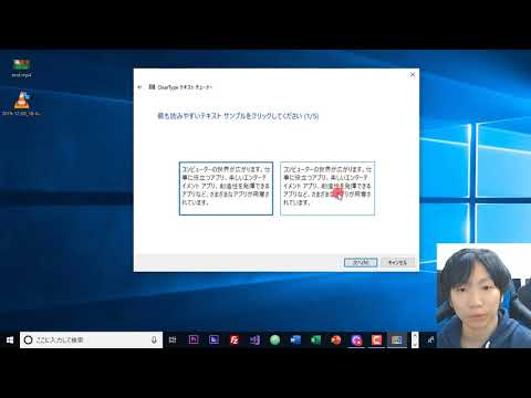 Windows 10でフォントがぼやけている場合の対処法は次のとおりです。