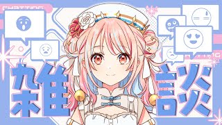 【雑談】予想的中な人は天才すぎ！なお知らせしつつ、雑談【鹿乃】