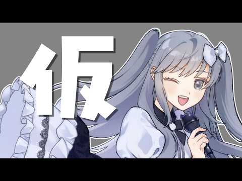 【雑談】謎の風邪から帰還【VTuber/奈落ゆい】