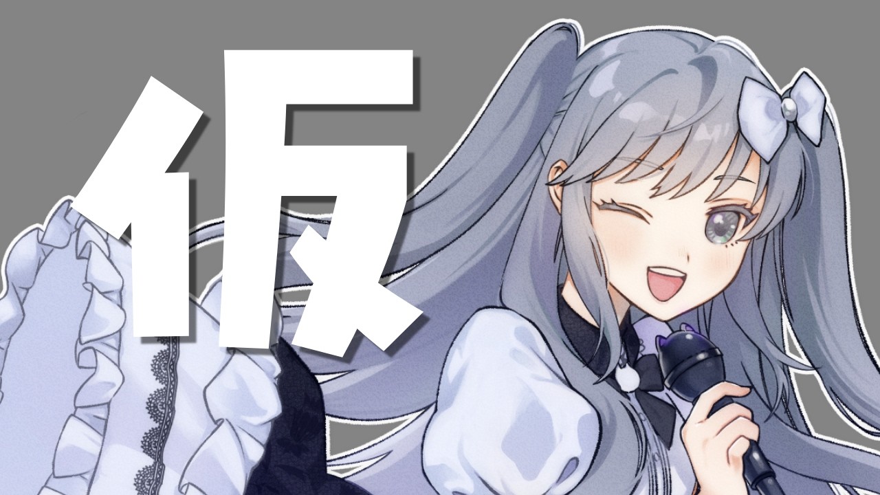 【雑談】謎の風邪から帰還【VTuber/奈落ゆい】