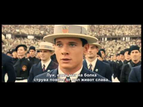 "Несломен" - епична драма от Анджелина Джоли