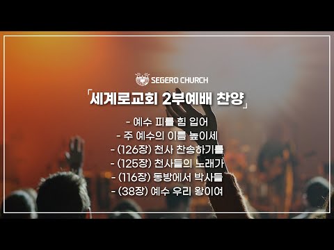 12월10일 주일찬양