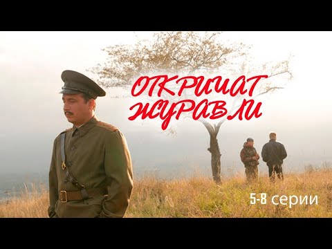 Русский спецназовец спасает чеченскую девушку ради любви! Мелодрама- Откричат журавли - 5-8 серии