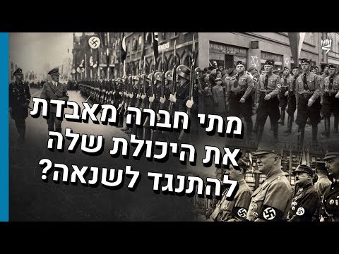 אנטישמיות בגרמניה לאחר מלחמת העולם הראשונה