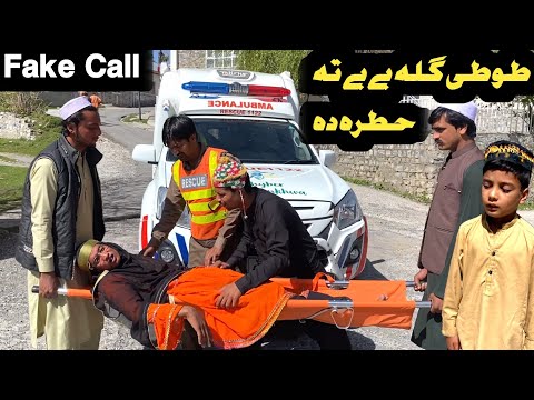 Rescue 1122 Fake Call | Bebe Ta Hatara Da Pashto New Funny Video 2024 by Tuti Gull Official