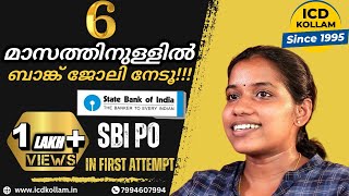 SBI IBPS PO in first attempt. ICD Kollam Success story. Bank, SSC ONLINE, OFFLINE COACHING .