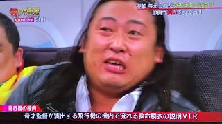 ロバート秋山  「やヴぁいよぉ！！」
