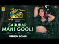 Sahukar Mani Gooli Video Song Cycle Savari Movie Vasushree Halemane Sahana Gowda Jhankar Music